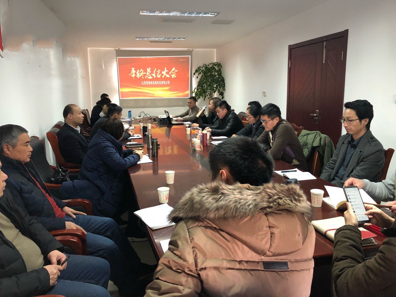 2018年公司年终总结大会