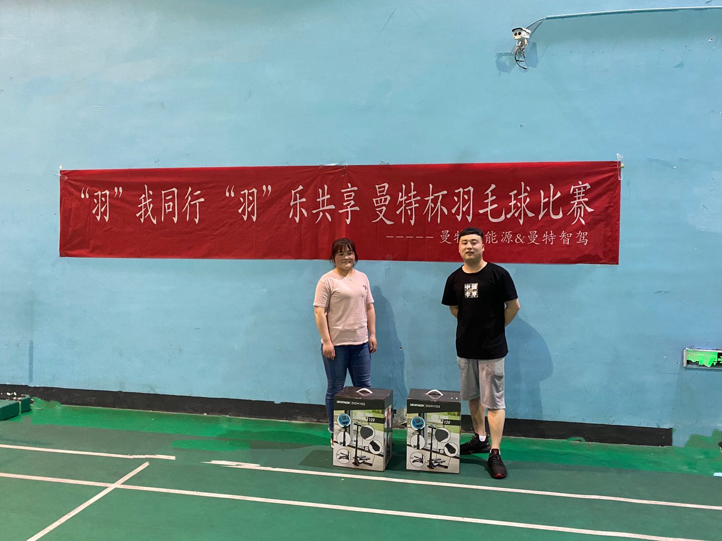 “羽”我同行“羽”乐共享 曼特杯羽毛球比赛