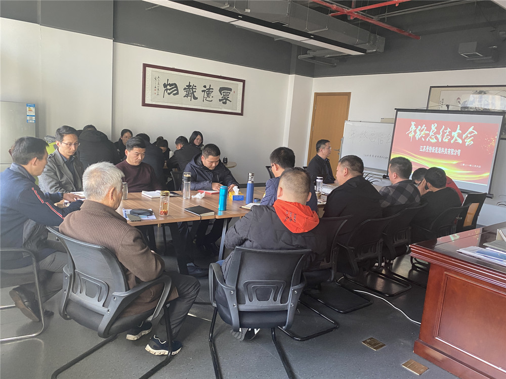 曼特 2020年年度总结大会及2021年年会