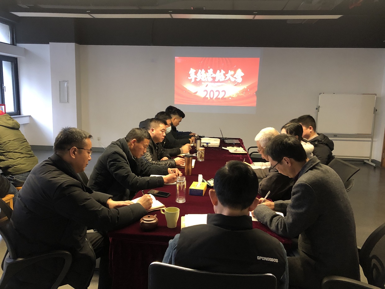 曼特2021年年度总结大会及2022年年会